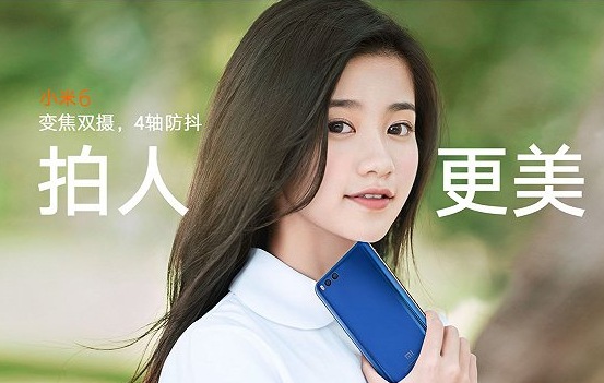 小米6宣傳海報