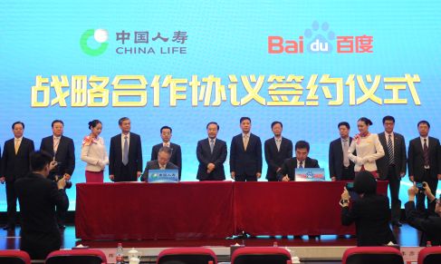 中國人壽與百度主投互聯網領域 規模達70億基金