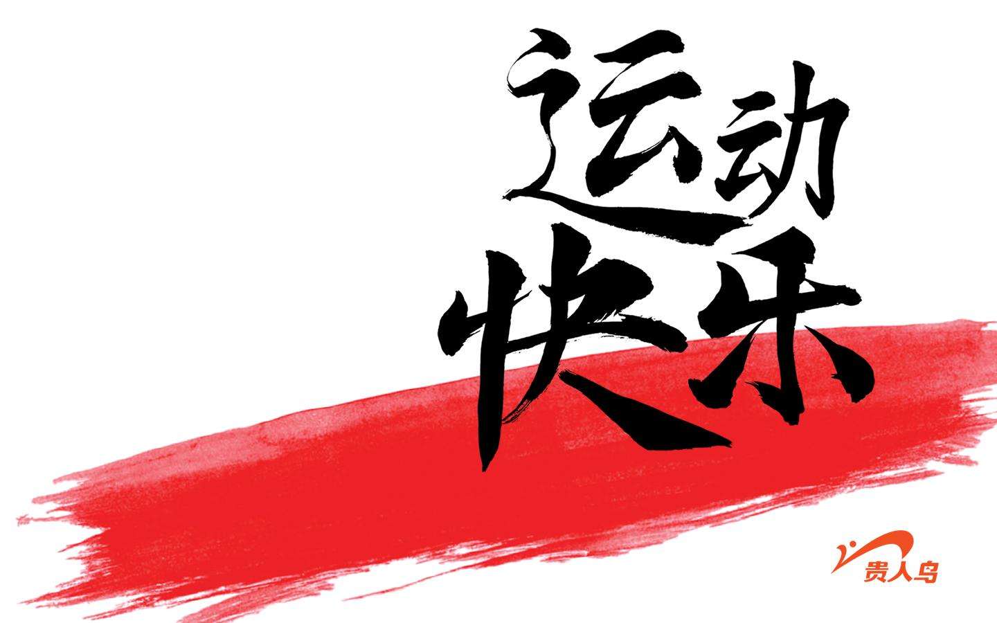 貴人鳥健身房收購案流產 體育多元化布局遇挫