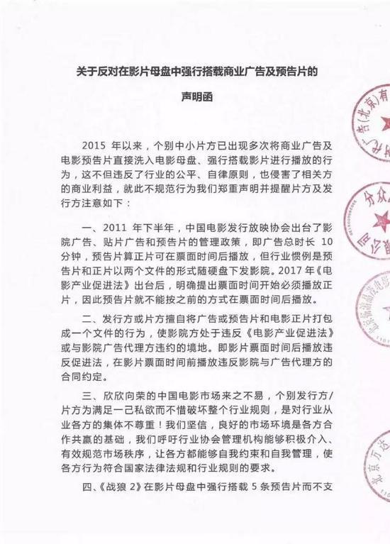 4公司聲討戰狼2 為了這2分39秒