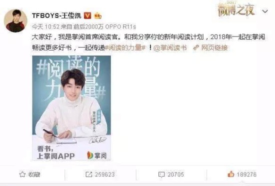 王俊凱代言掌閱 愛豆真是品牌到達年輕人的捷徑嗎