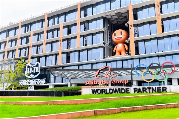 阿里整合淘系B系成立中國數字商業板塊,加速融合產業互聯網與消費互聯網